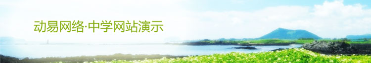 動(dòng)易網(wǎng)絡(luò)